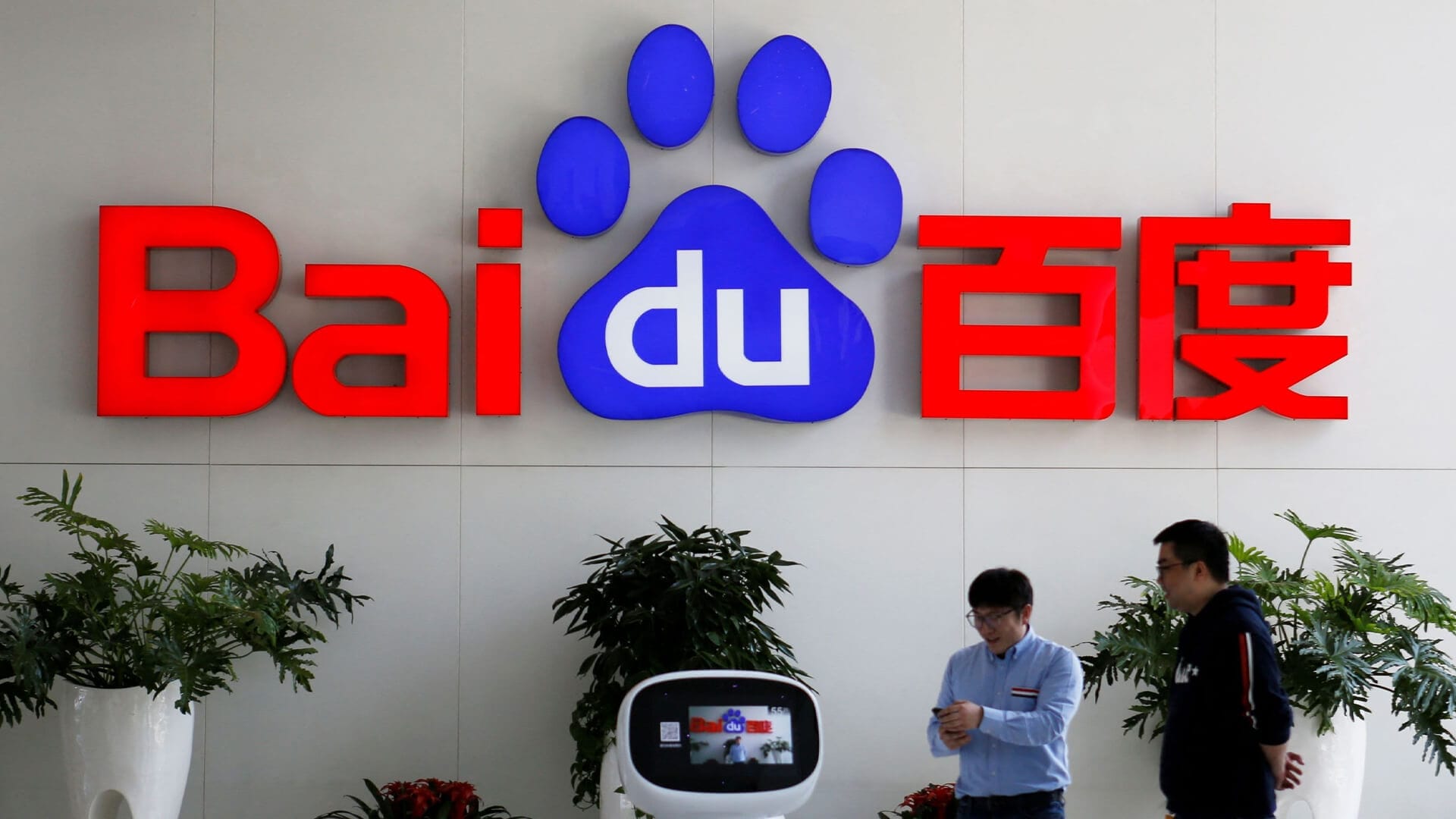 How to catch Baidu World 2023âs focus on artificial intelligence